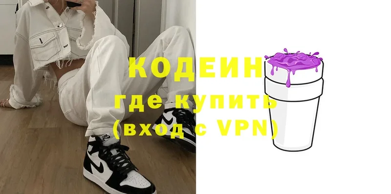 Codein Purple Drank  Людиново 