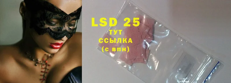 LSD-25 экстази кислота Людиново