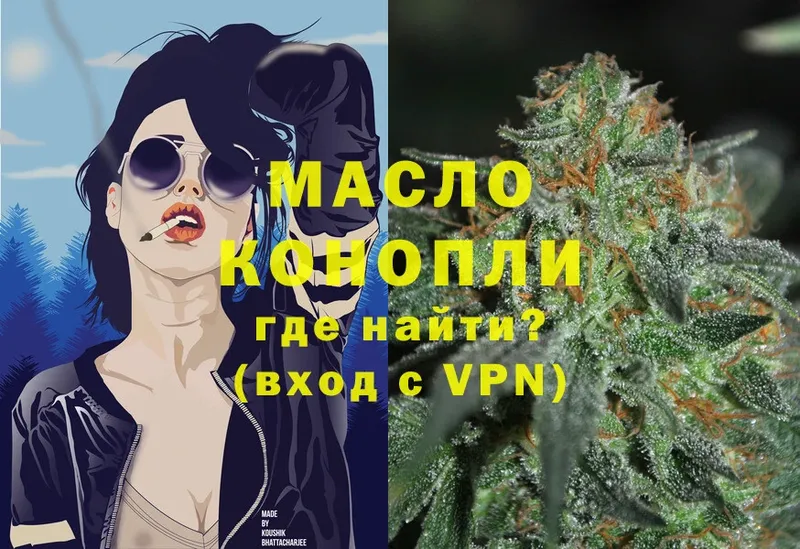 купить   Людиново  гидра ссылки  ТГК THC oil 